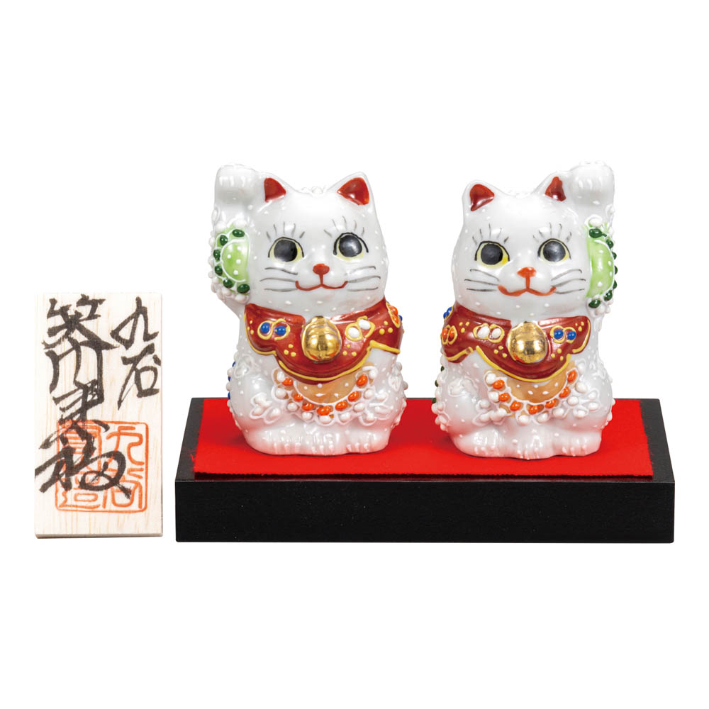 楽天市場】九谷焼 2.2号ペア招き猫 白盛（台・敷物・立札付） ＜置物