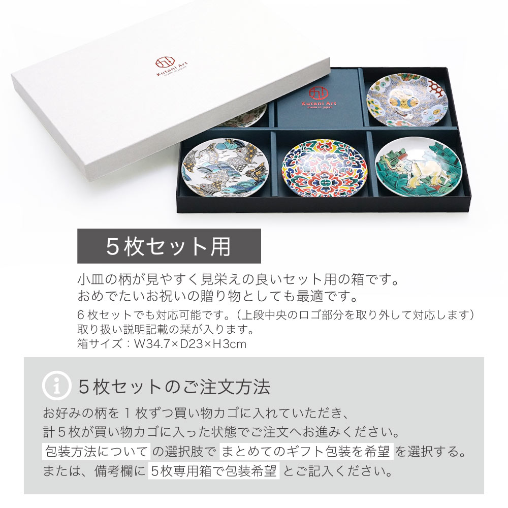 楽天市場】九谷焼 小皿 豆皿 選べる20種類 九谷アート小皿 / Kutani