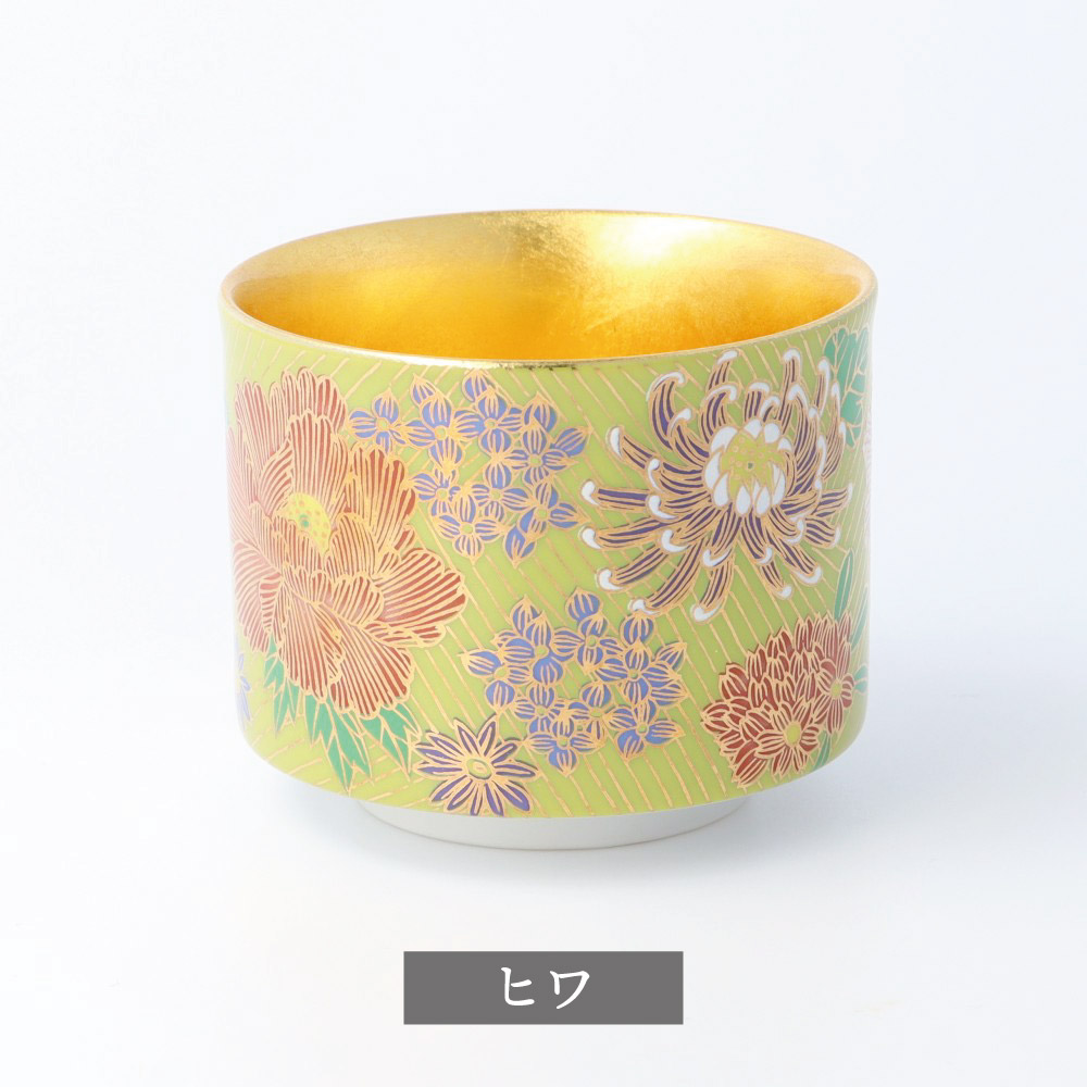 楽天市場】九谷焼 盃（内金箔） 金花詰シリーズ / 九谷晴寿＜送料無料