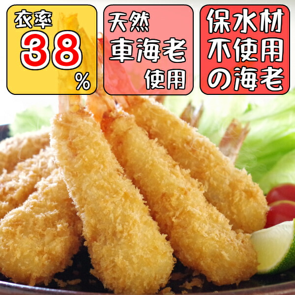 楽天市場】＼クーポン発行中／特大 エビフライ 10本 冷凍【天然くるま