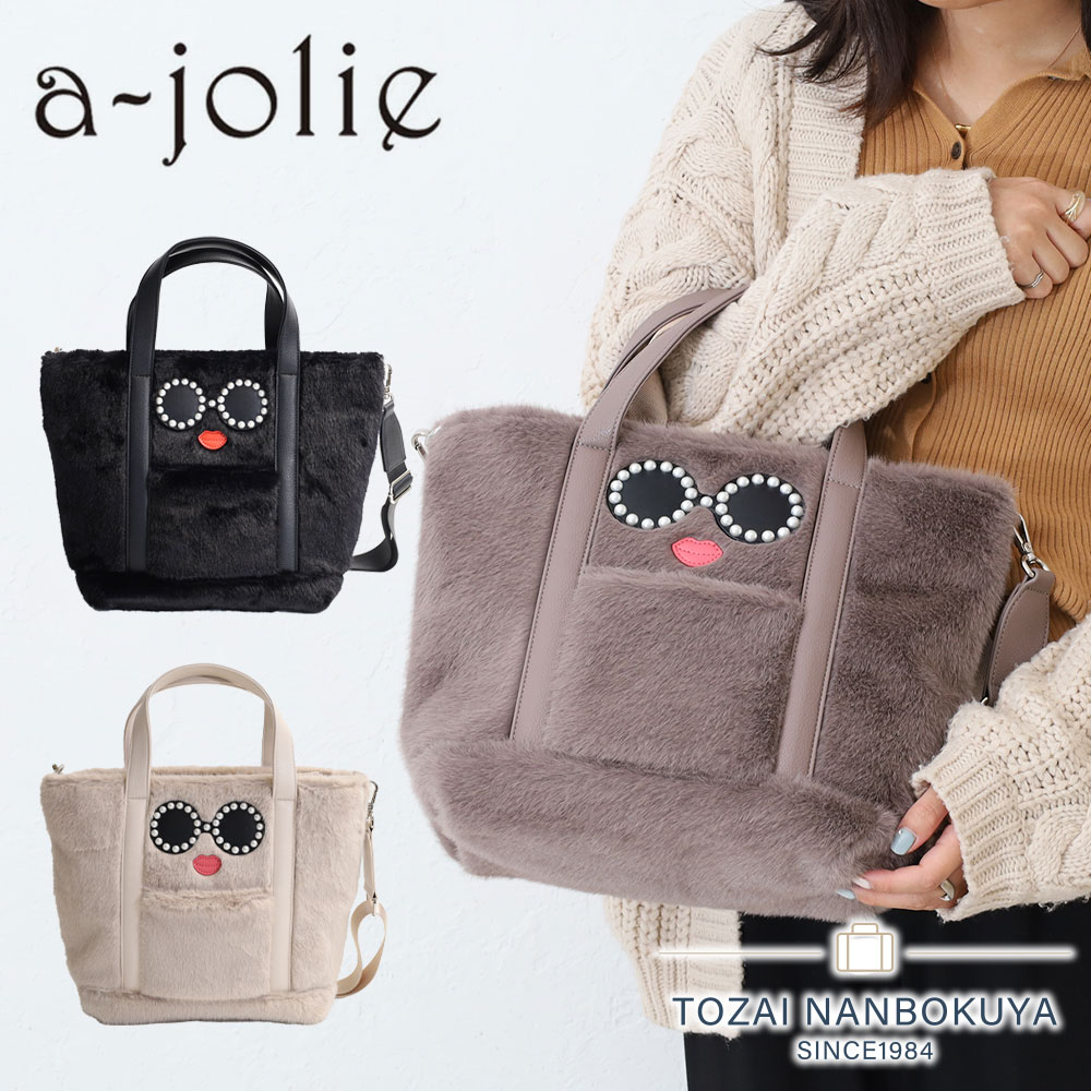 楽天市場】アジョリー フェイクファー トートバッグ ショルダーバッグ