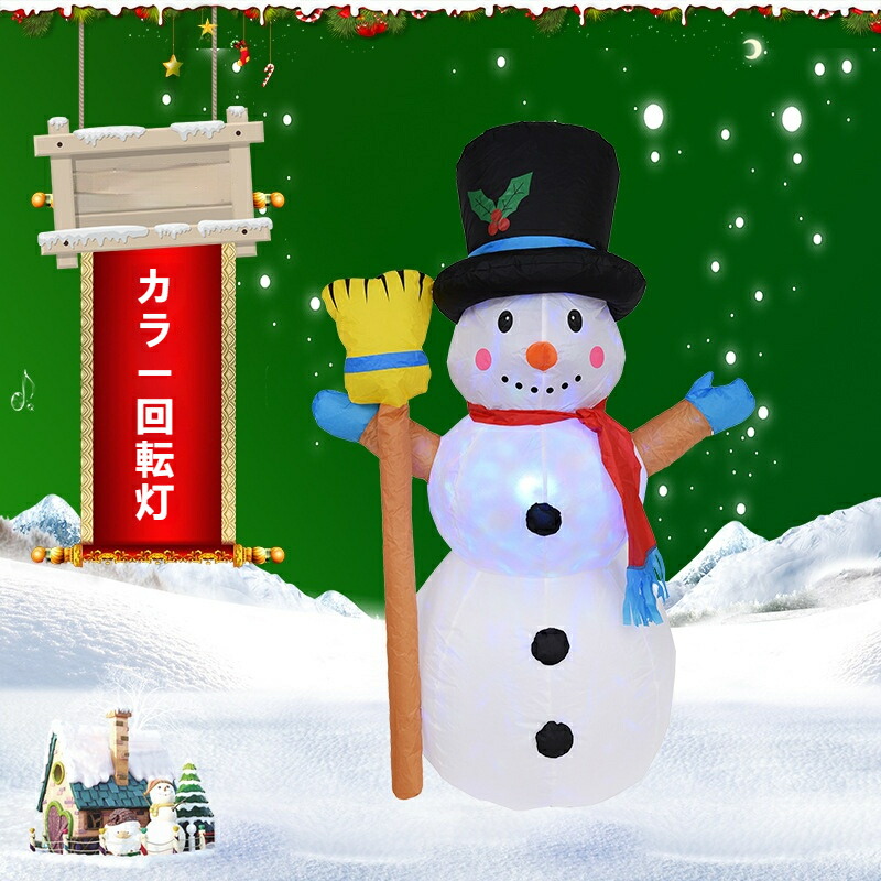 楽天市場】1.2m ライト クリスマス イルミネーション 雪だるま エアー