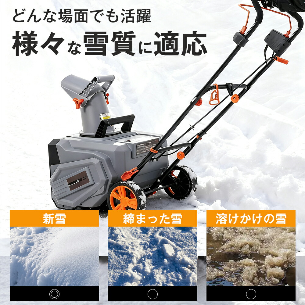 除雪機 除雪 大型」の人気商品一覧 | 安い商品を通販サイトから探す