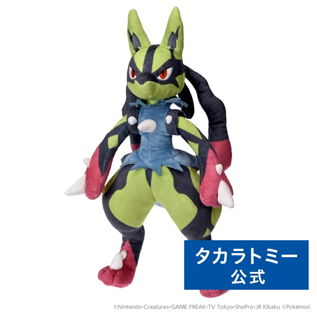 ポケットモンスター ポケモンぬいぐるみ 黄色いメガルカリオ | タカラ