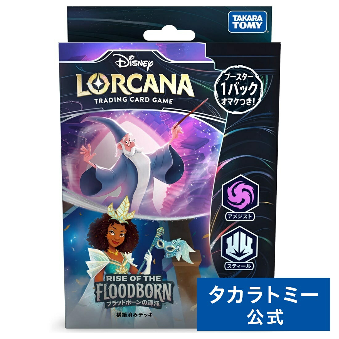 楽天市場】ディズニー・ロルカナ・TCG 日本語版 構築済みデッキ