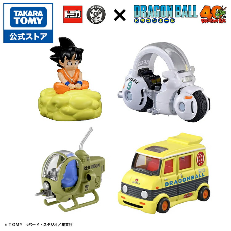 楽天市場】ドリームトミカ トミカ×ドラゴンボール 4台セット | タカラ