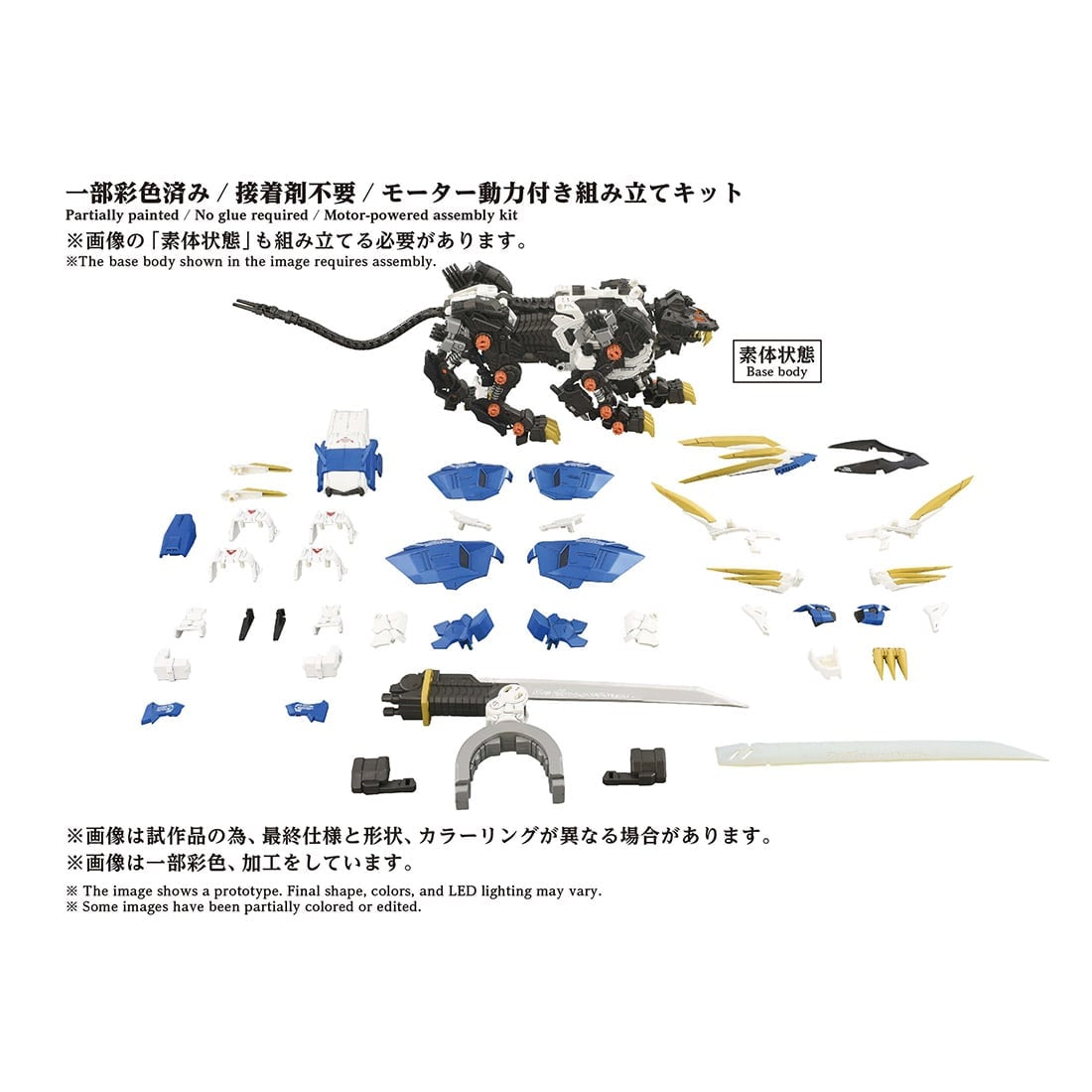 楽天市場】【受付終了】国内:T-SPARK ZONE 流通限定 ゾイド AZ-03EX