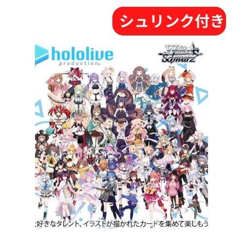 楽天市場】ヴァイスシュヴァルツ ホロライブ（おもちゃ）の通販