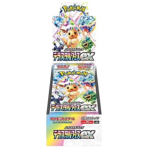 楽天市場】新品未開封 1カートン 20箱 テラスタルフェスex BOX
