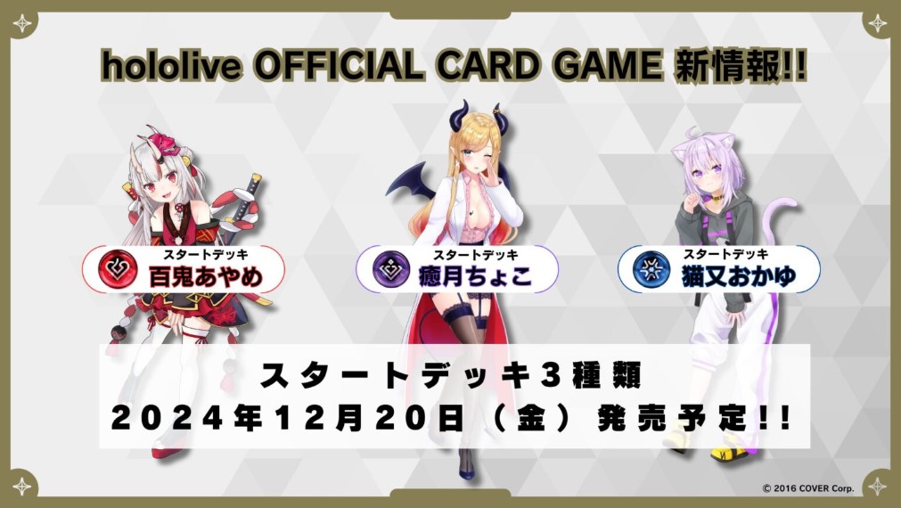 楽天市場】12月20日発売 hololive OFFICIAL CARD GAME 第二弾