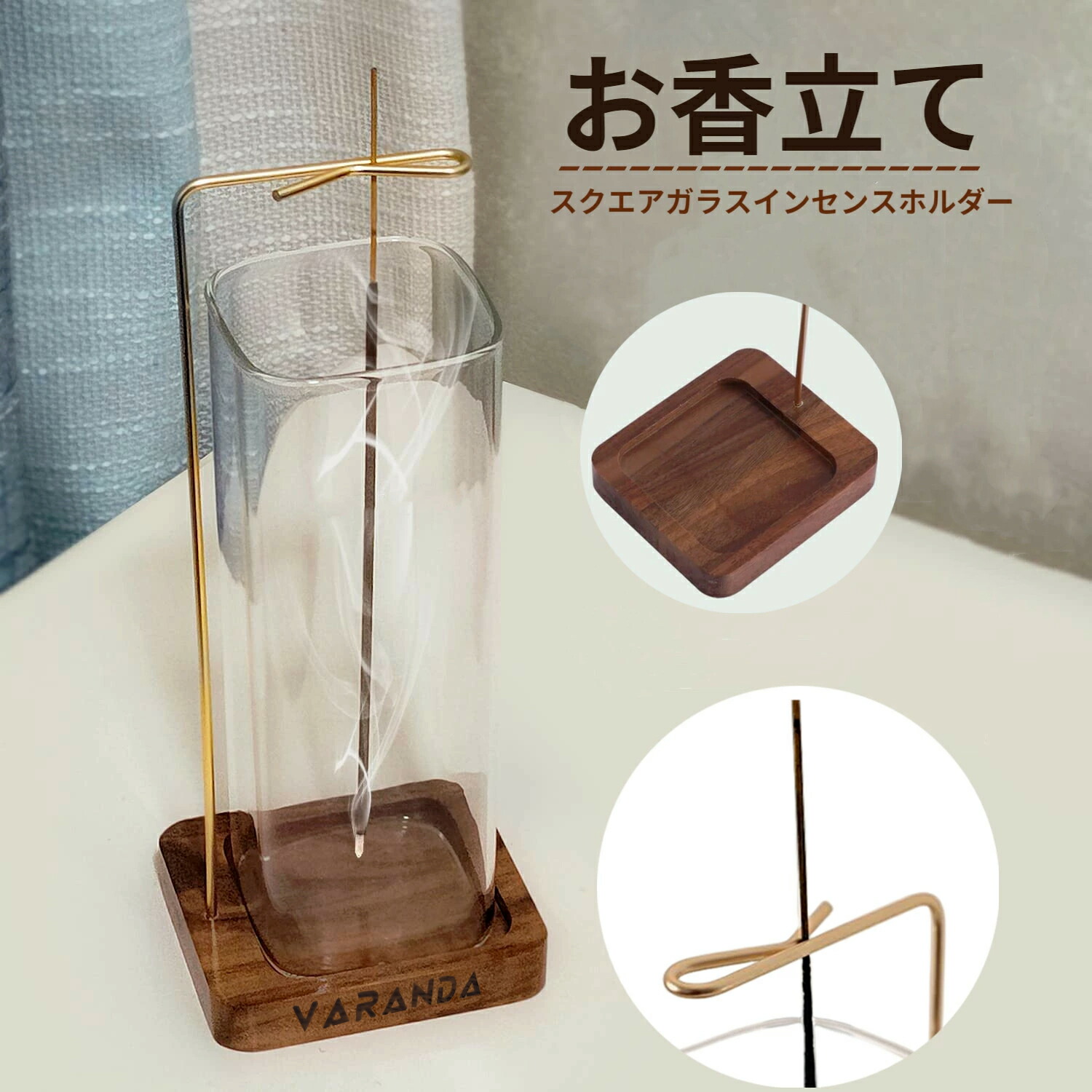 楽天市場】お香立て スクエアガラスインセンスホルダー 送料無料