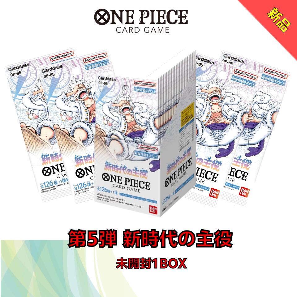 楽天市場】訳アリ品 ラッピング対応 ワンピース カードゲーム 新時代の