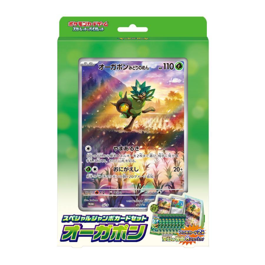 楽天市場】ラッピング対応 ポケモンカードゲーム スカーレット