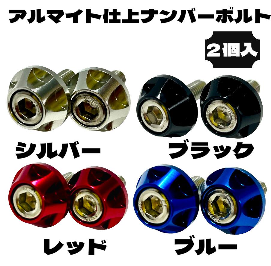 楽天市場】COTRAX（コトラックス）Miniホイールタイプナンバーボルト2