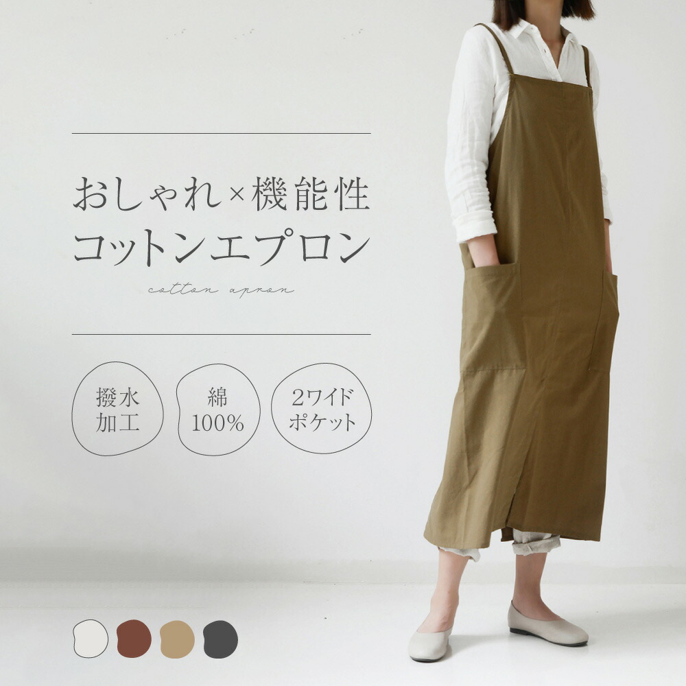 楽天市場】＼P5倍＋2点以上最大15％OFF／エプロン フリーサイズ 体型