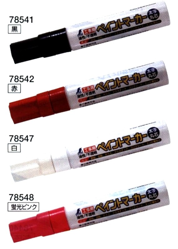 楽天市場】シンワ 工事用ペイントマーカー 太字 丸芯 蛍光ピンク 78548