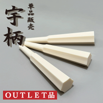 楽天市場】三味線 糸巻の通販