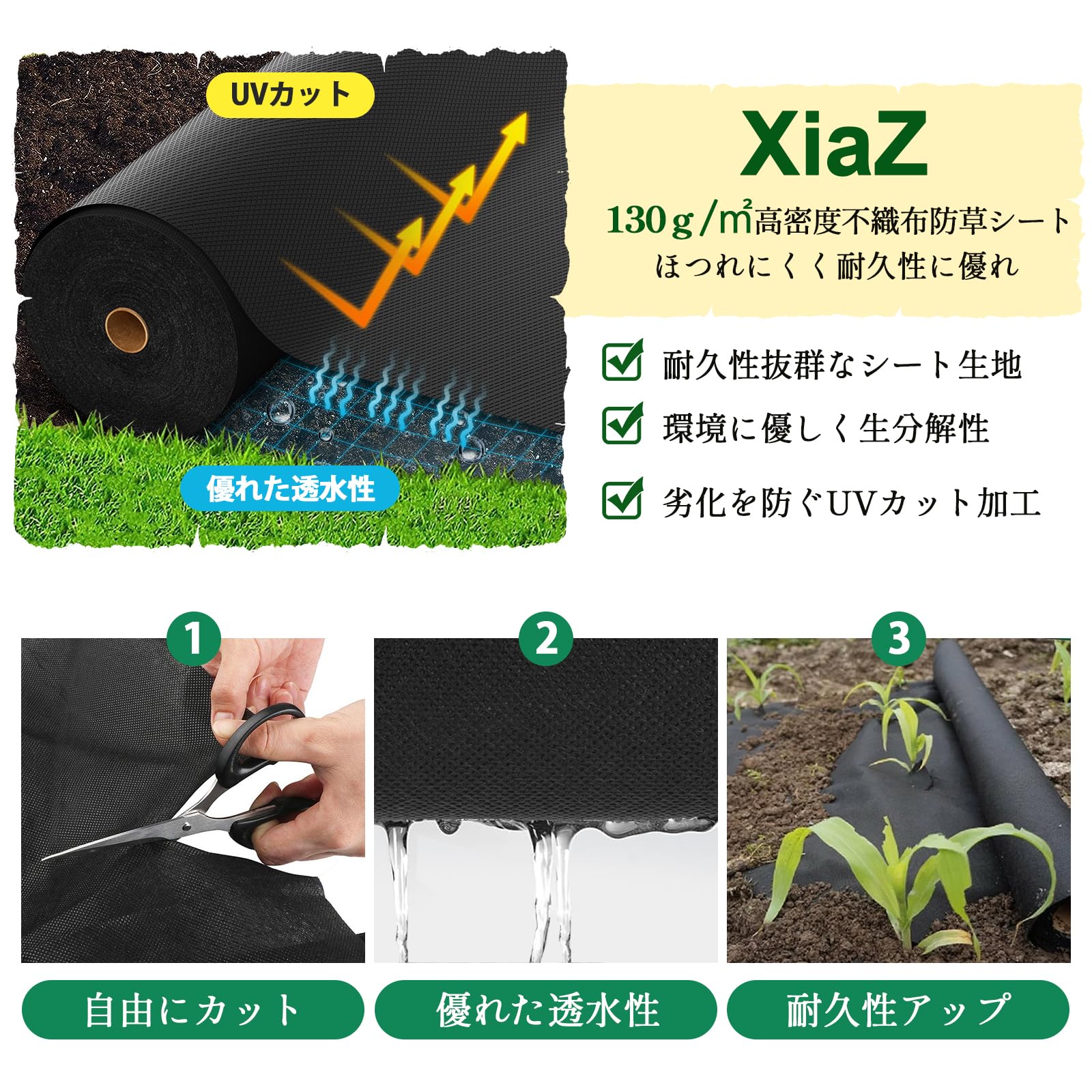 楽天市場】【送料無料】XiaZ 防草シート 雑草防止シート 固定ピン70本