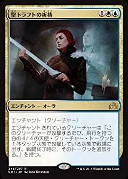 楽天市場】mtg 聖トラフトの霊の通販
