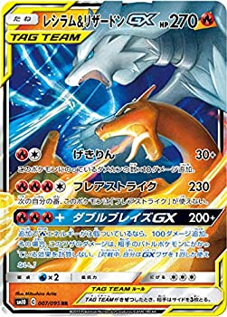 楽天市場】ポケモンカード レシラム リザードンgxの通販