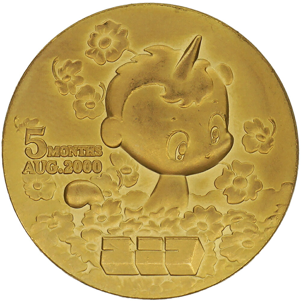 楽天市場】【中古AB/使用感小】 メダル 純金 手塚治虫 21世紀