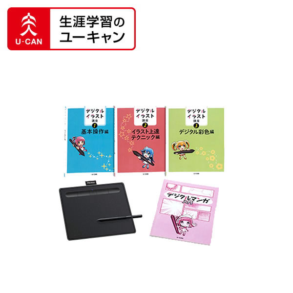 楽天市場】ユーキャンのデジタルイラスト講座 ペンタブ付きコース