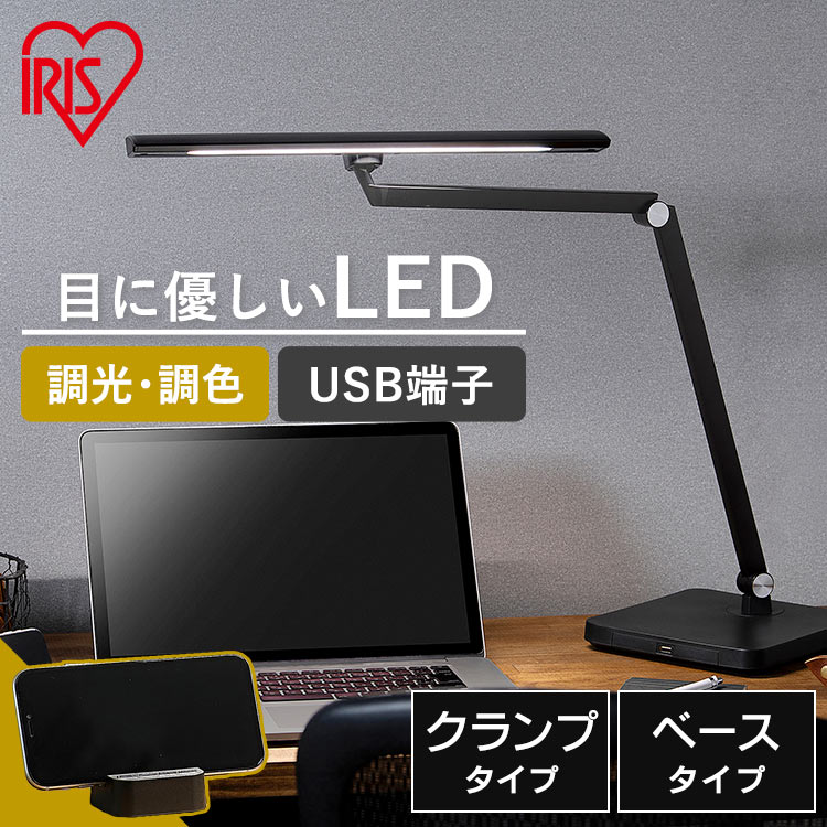 楽天市場】【ポイント3倍☆24日9:59迄】 デスクライト LED アイリス