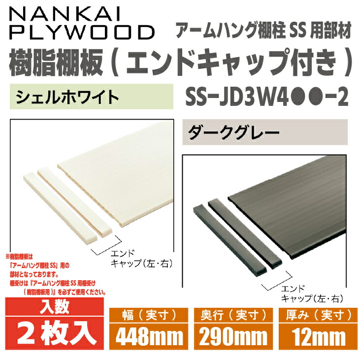 楽天市場】棚受（木質棚板用）アームハング棚柱SS対応・3本入（中間棚