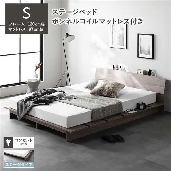 シングル すのこベッド ステージベッド」の人気商品一覧 | 安い商品を