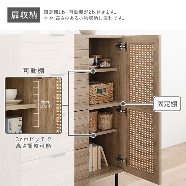 楽天市場】チェスト キャビネット 幅72cm ナチュラル ラタン調 扉付き