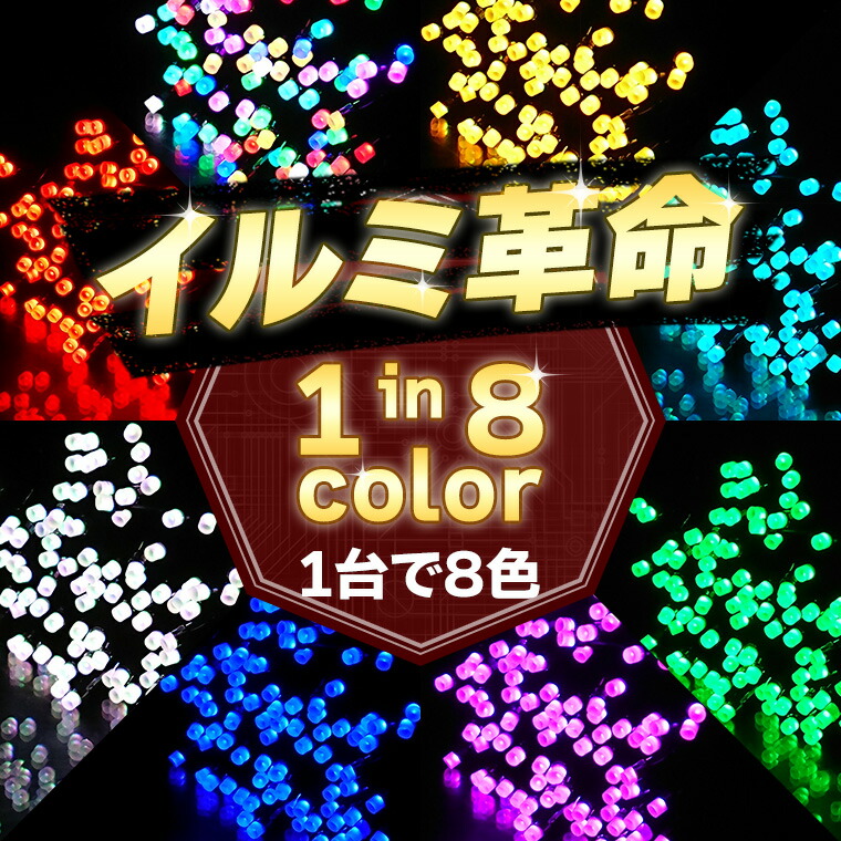 楽天市場】イルミネーション ネットライト リモコン1つで自由に好きな