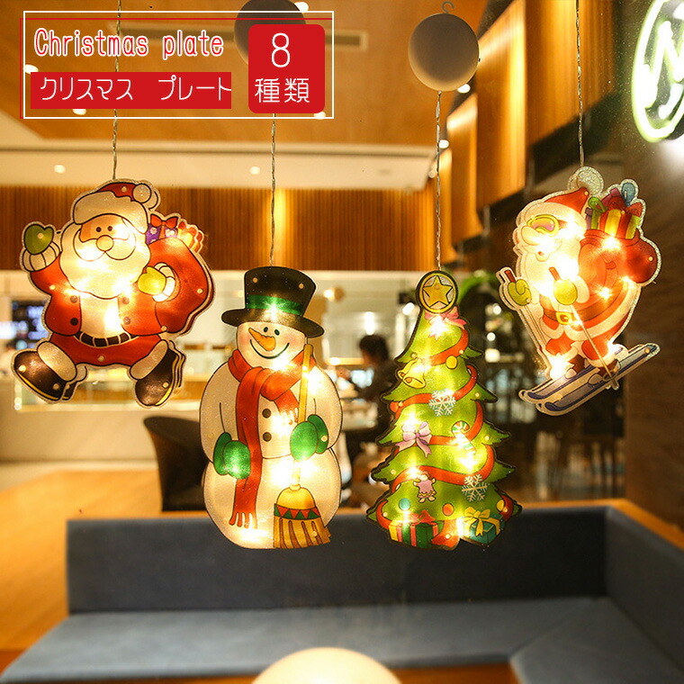 楽天市場】クリスマス 飾り LED プレート サンタ クロース モチーフ