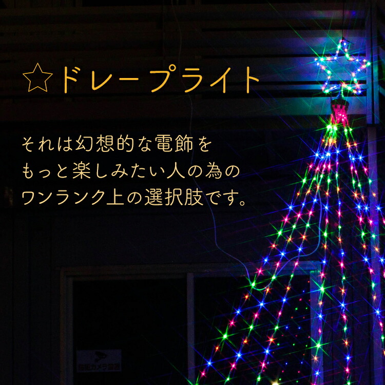 楽天市場】イルミネーション 屋外用 ドレープライト 星モチーフ LED