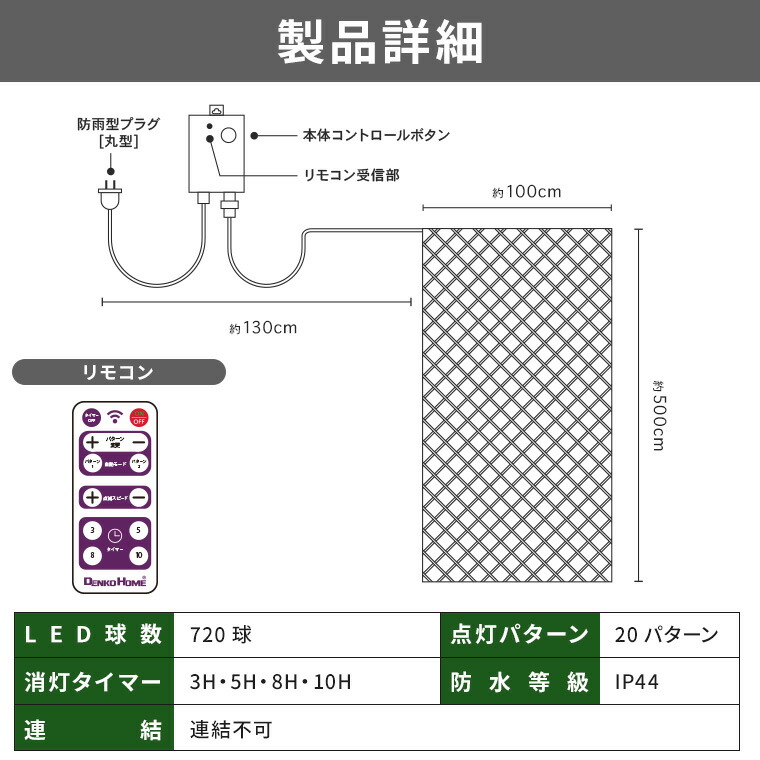 楽天市場】イルミネーション 屋外用 ネットライト 長方形 720球 5m×1m