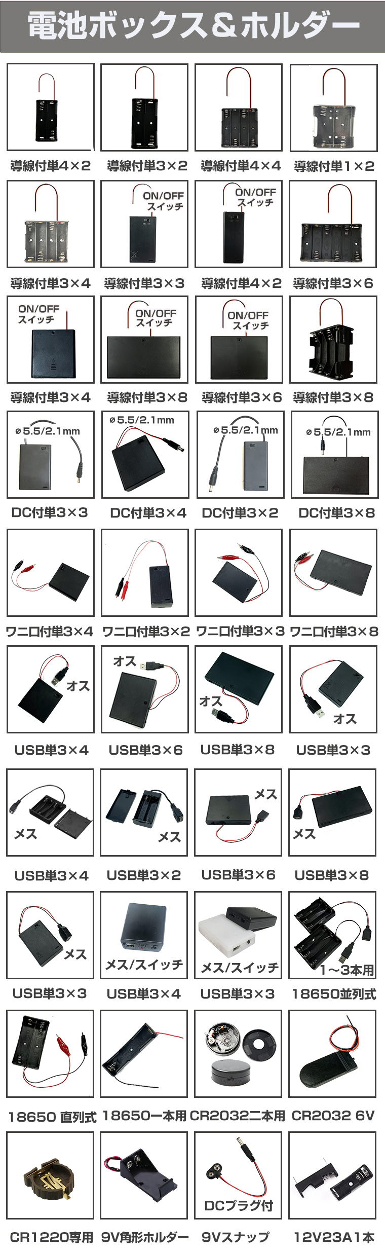 楽天市場】スイッチ付 コイン電池ケース CR2032 電池ボックス 出力 6V