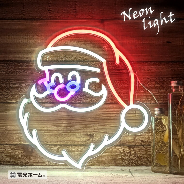 楽天市場】LED ネオンサイン サンタクロース フェイス USB電源 室内用