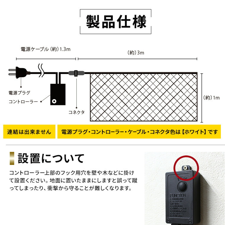 楽天市場】イルミネーション ネットライト リモコン1つで自由に好きな
