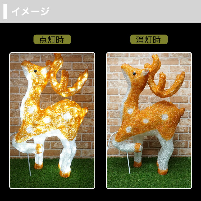 楽天市場】イルミネーション モチーフライト トナカイ 3D 幅44cm×奥行