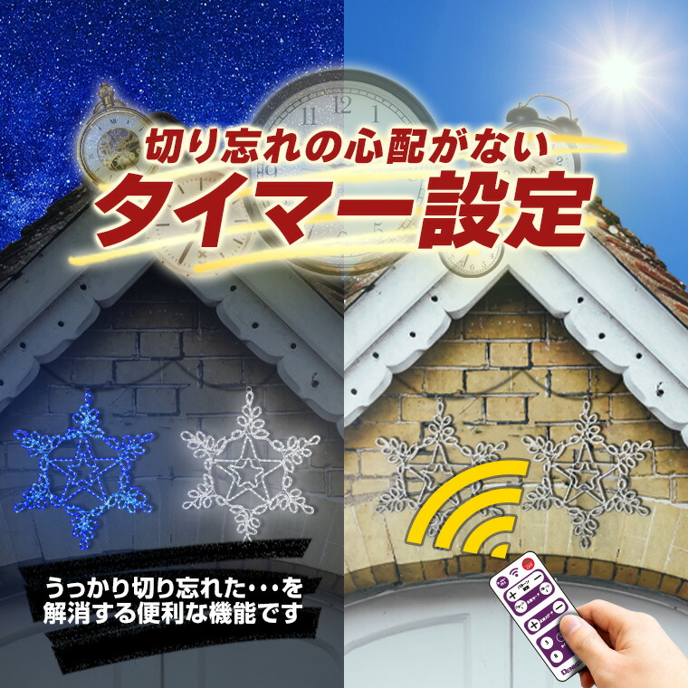 楽天市場】イルミネーション 屋外用 モチーフライト 雪 結晶