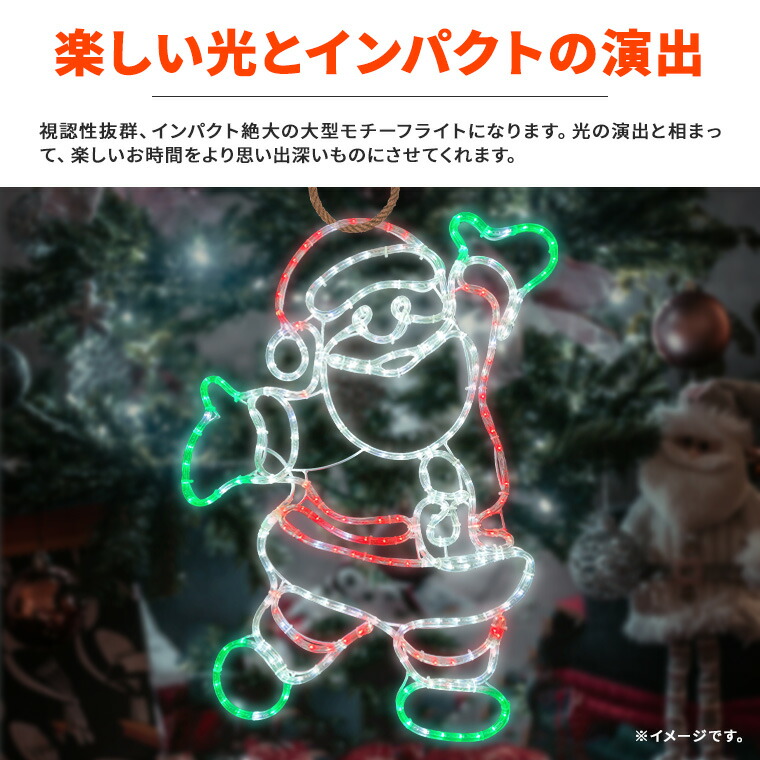 楽天市場】イルミネーション 屋外用 モチーフライト サンタクロース