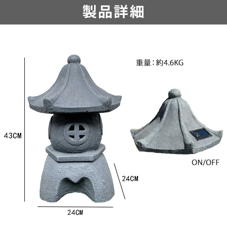 楽天市場】灯篭 石灯篭 光る ソーラー 石 灯篭 とうろう 和風 灯籠