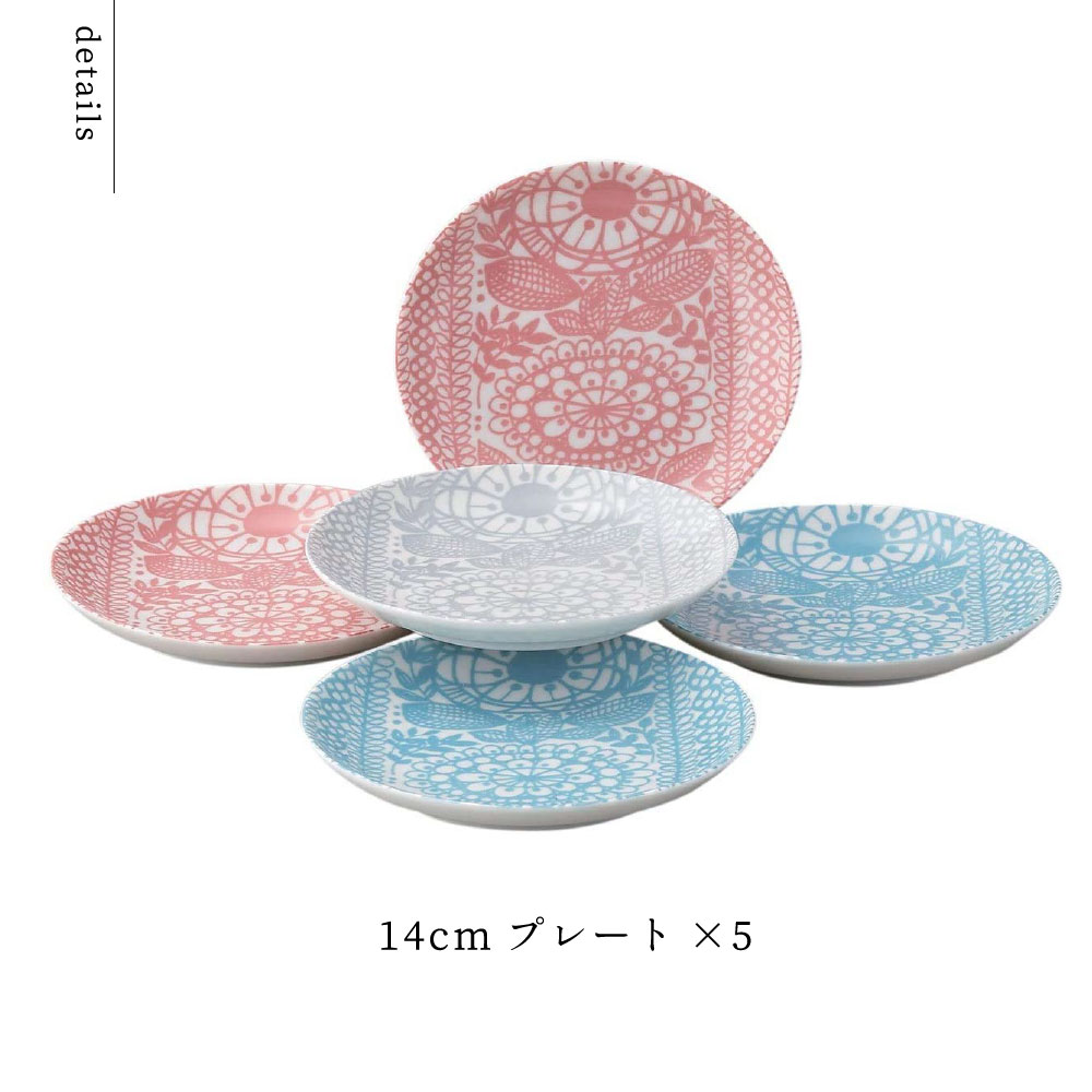 楽天市場】フィンレイソン 食器セット ファイブプレート 皿 お皿
