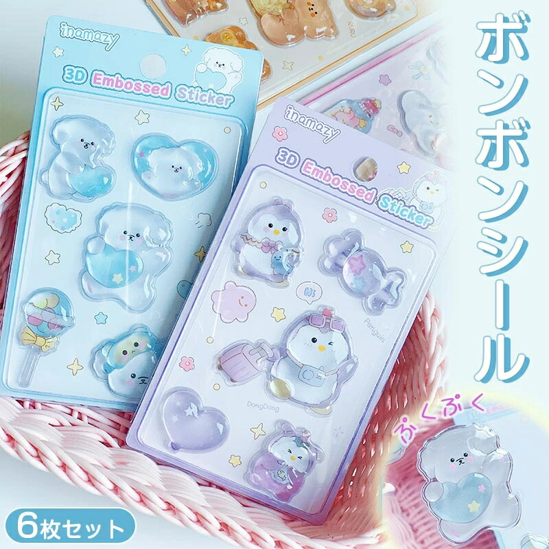 楽天市場】シール帳 キャラクター（日用品雑貨・文房具・手芸）の通販