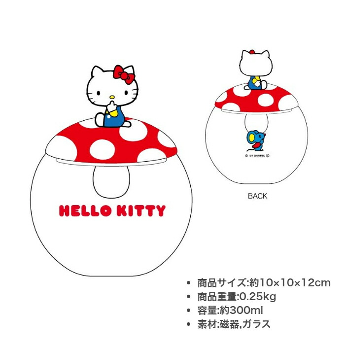 楽天市場】【SANRIO/サンリオ】「 メルヘン ハローキティ 」 きのこ