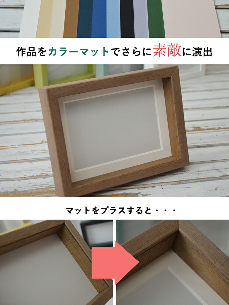楽天市場】額縁 マット (大判 サイズ 660×850) 額縁用カラーマット 窓
