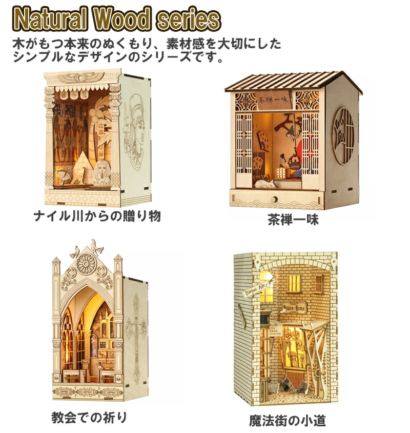 楽天市場】【Cutebee】Booknook ナチュラルウッドシリーズ DIYブック