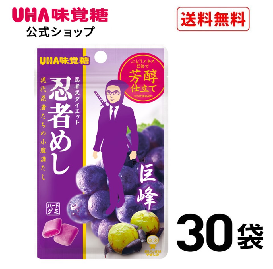 楽天市場】【公式】まとめ買い UHA味覚糖 忍者めし 巨峰 30袋セット
