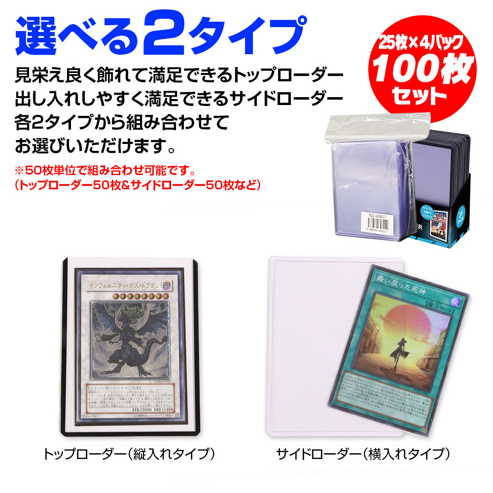 楽天市場】サイドローダー トップローダー カードローダー レギュラー
