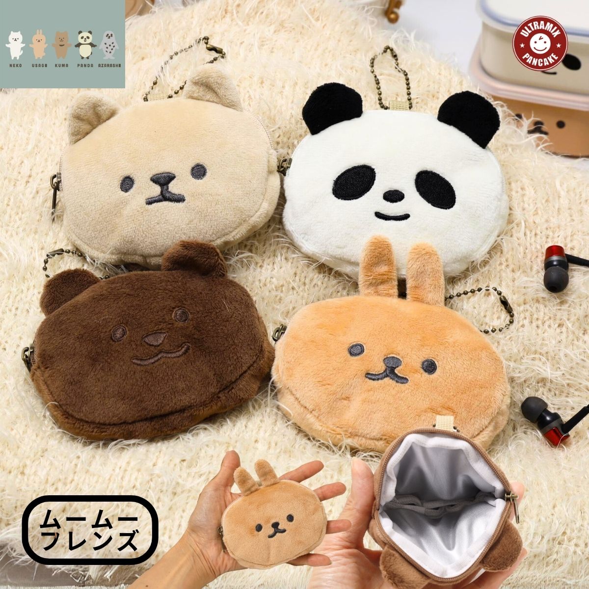 楽天市場】ぬいぐるみ ポーチ バッグ チャーム ぬいぐるみ ムームー