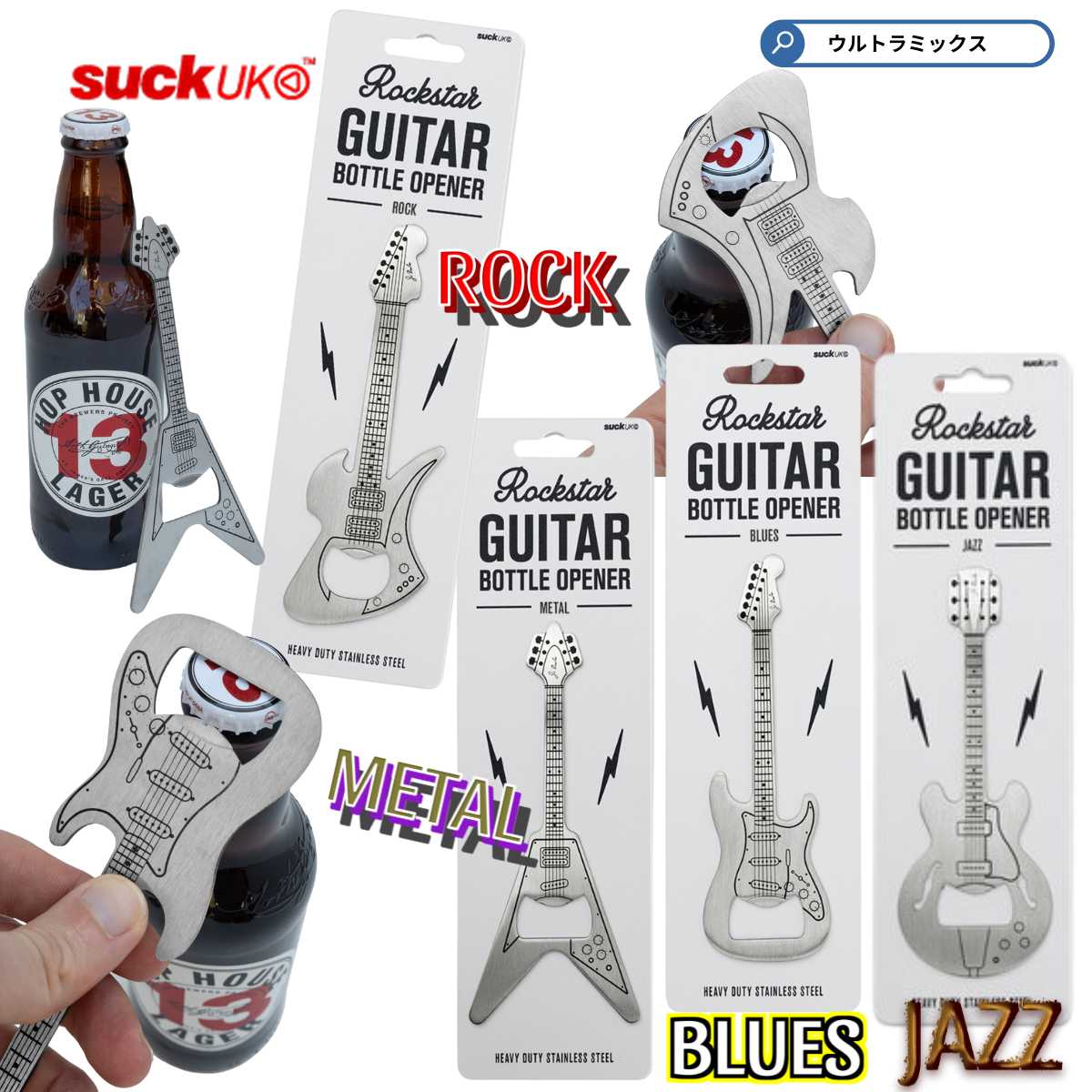 楽天市場】ギター ギフト SUCK UK ギター ボトルオープナー 栓抜き